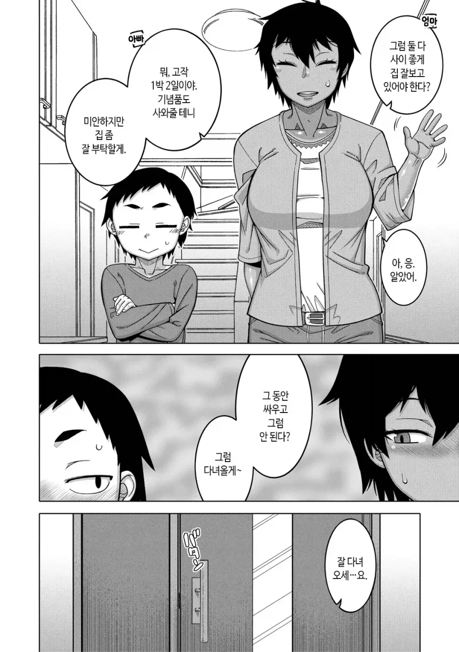 manga_77151126_9f5c_001.webp