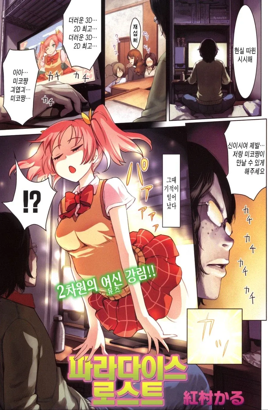 manga_77151660_33f8_001.webp