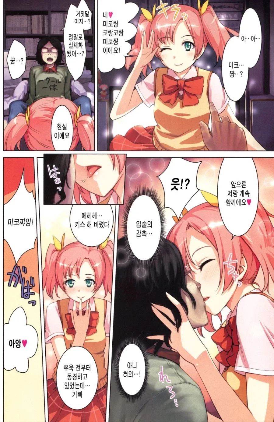 manga_77151660_33f8_002.webp
