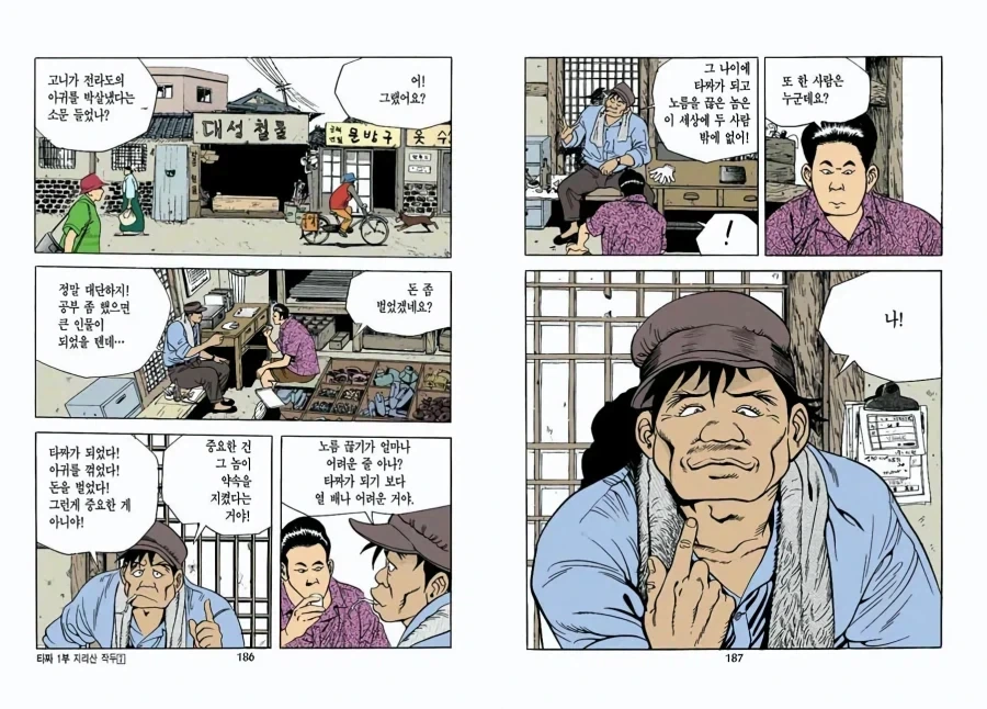 manga_77152019_6951_001.webp