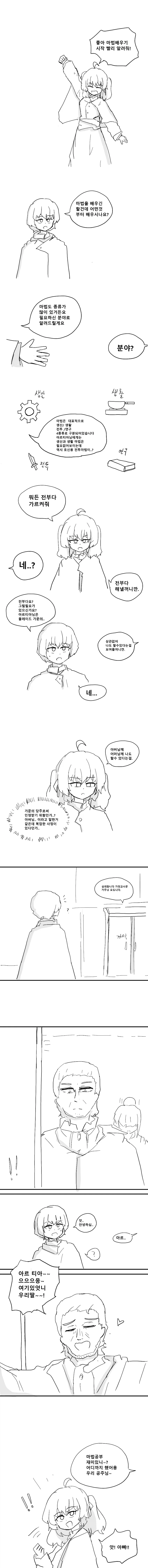 manga_77153002_1ad8_005.webp