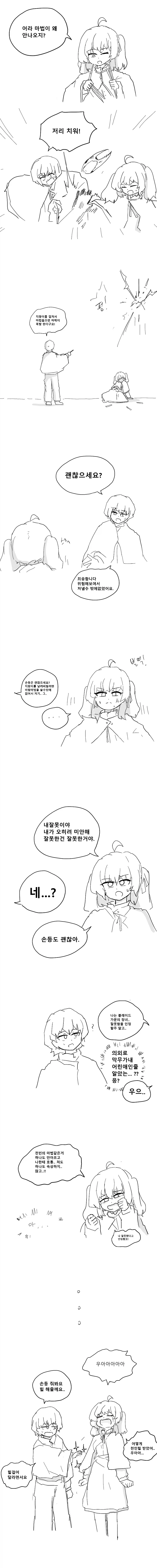 manga_77153002_1ad8_007.webp