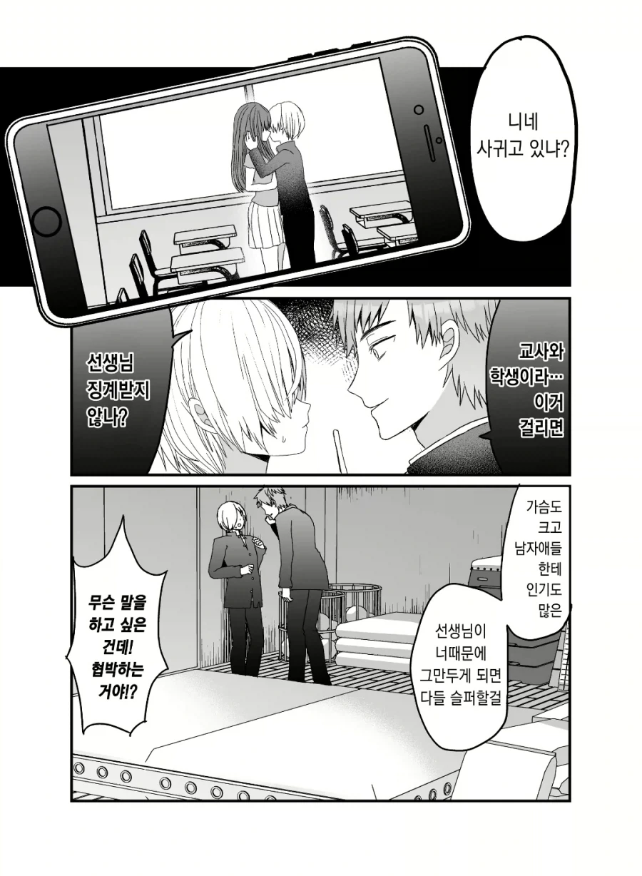 manga_77154919_99d4_002.webp
