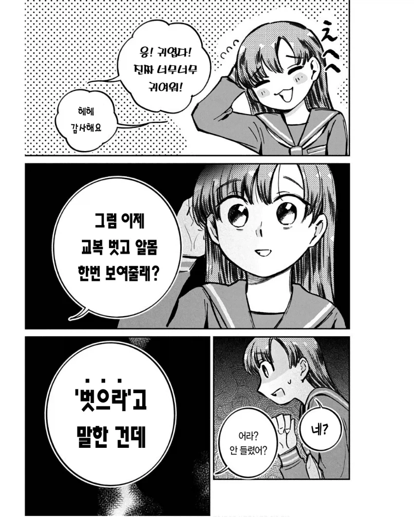 manga_77155054_0c11_001.webp