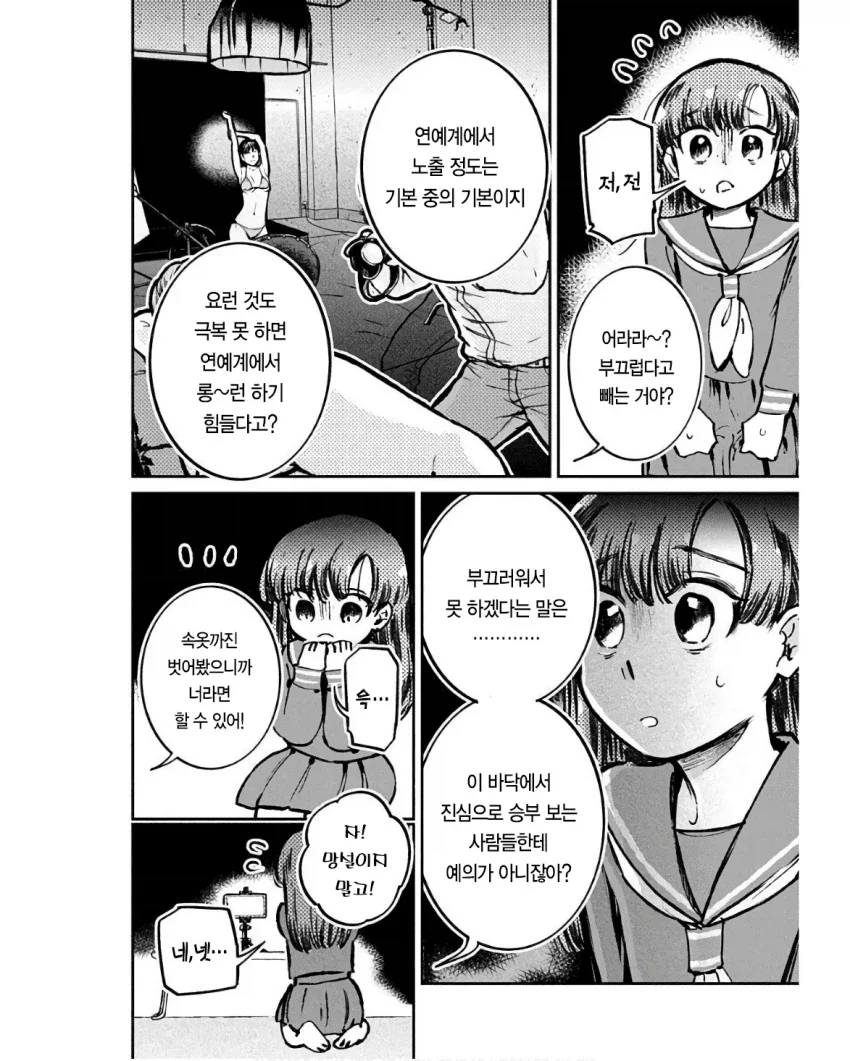 manga_77155054_0c11_002.webp