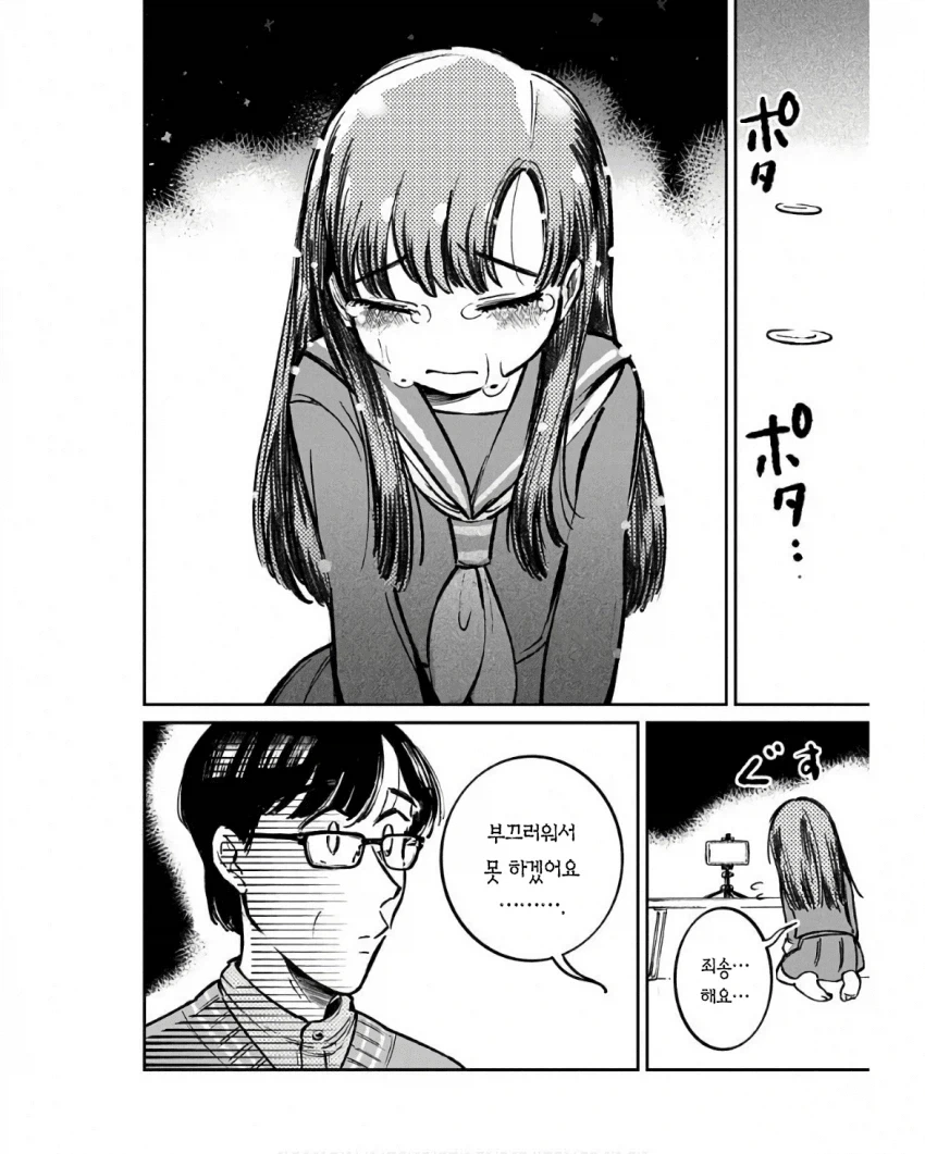 manga_77155054_0c11_003.webp