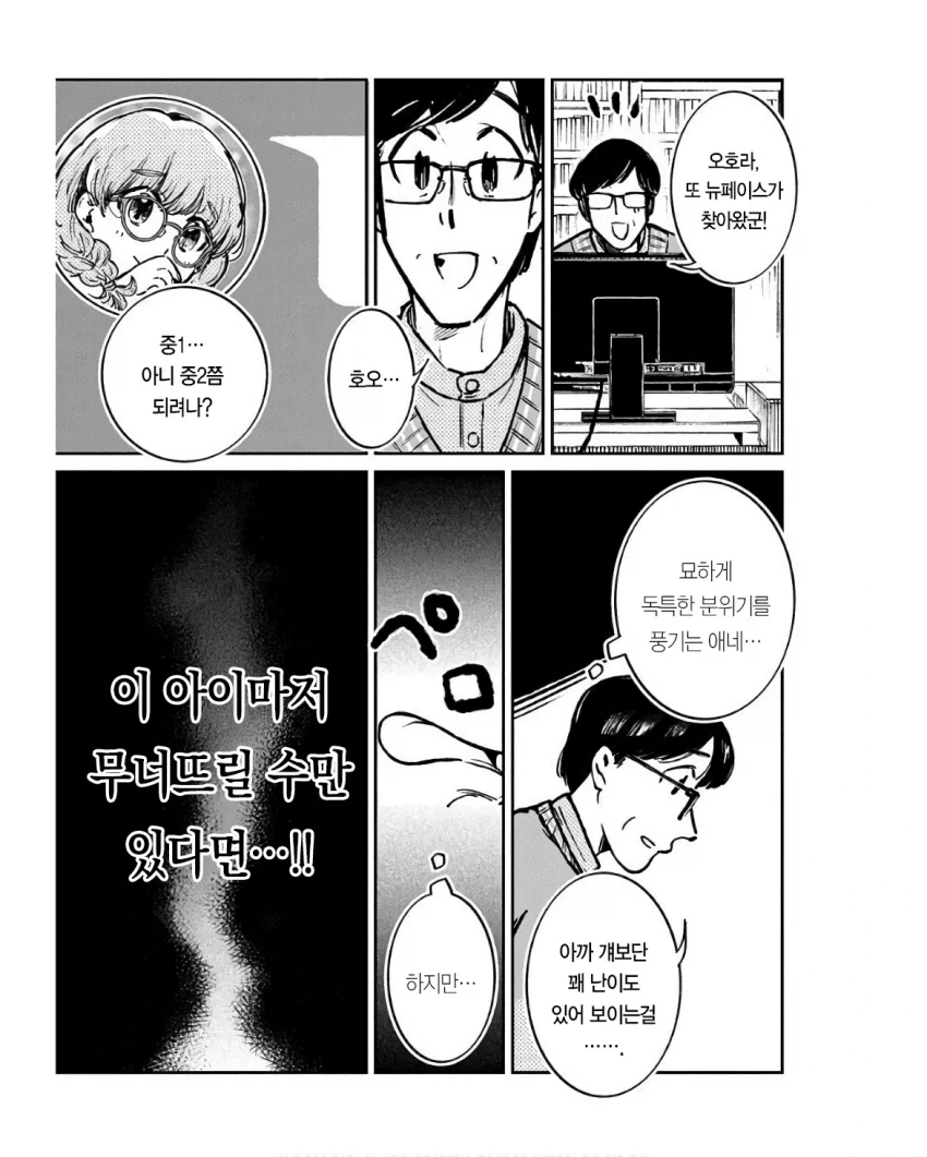 manga_77155054_0c11_005.webp