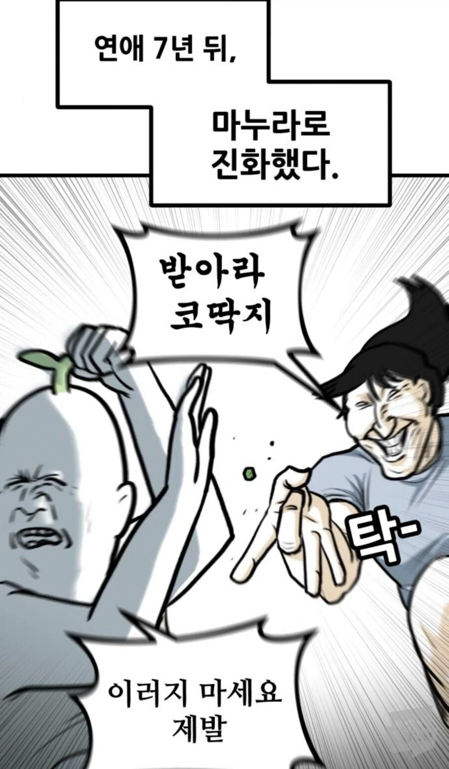 manga_77155139_d06d_002.webp