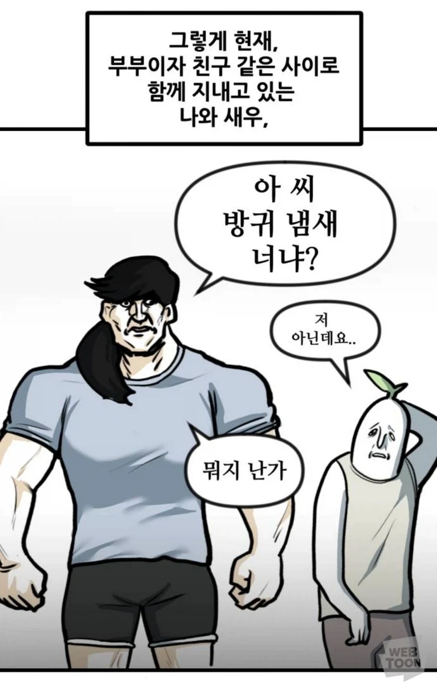 manga_77155139_d06d_003.webp