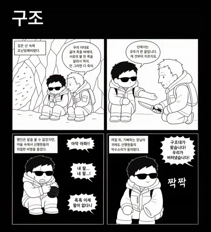 manga_77155212_4bfd_001.webp