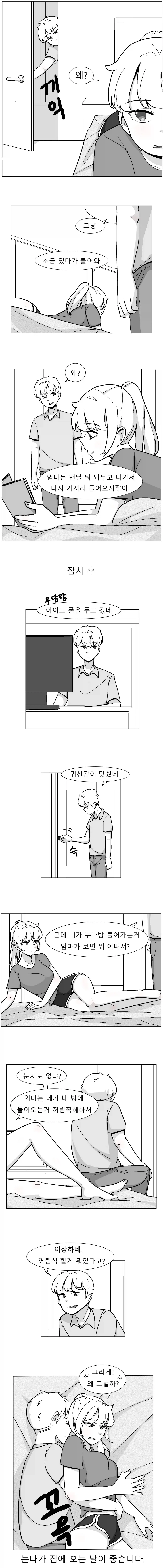 manga_77155617_eb3a_001.webp