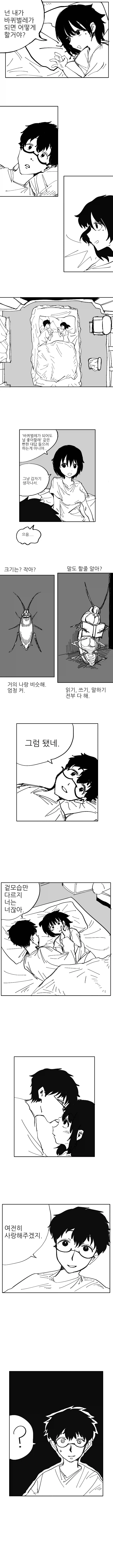 manga_77156024_ecbb_001.webp