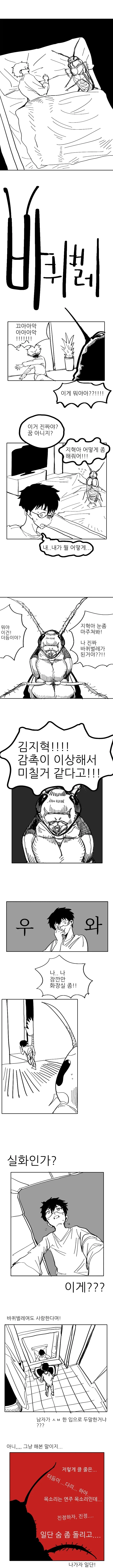 manga_77156024_ecbb_002.webp