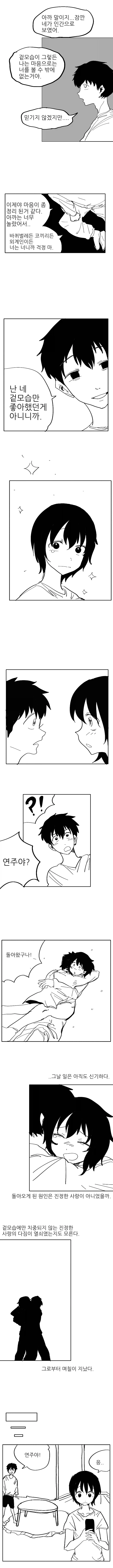 manga_77156024_ecbb_005.webp