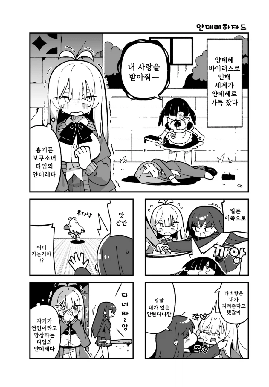 manga_77157575_7f91_001.webp