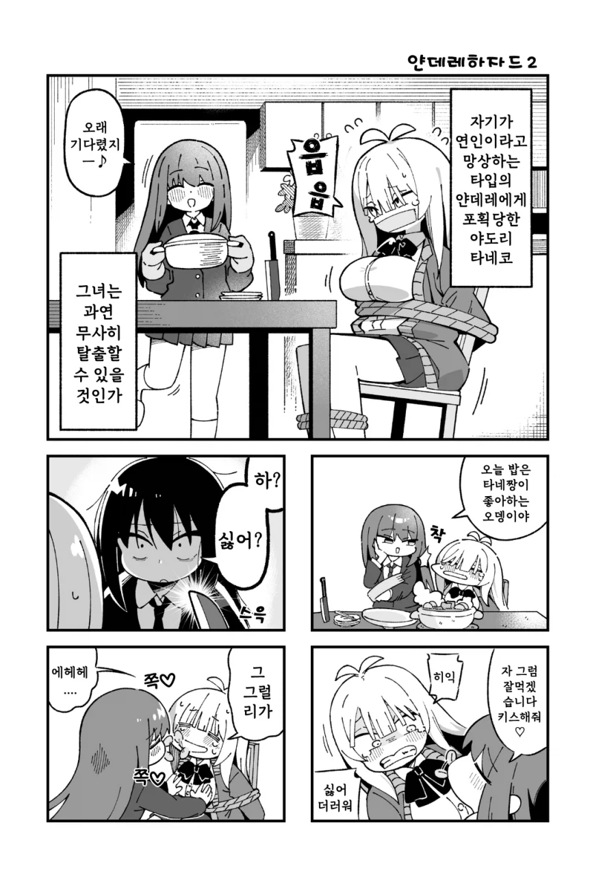 manga_77157575_7f91_002.webp