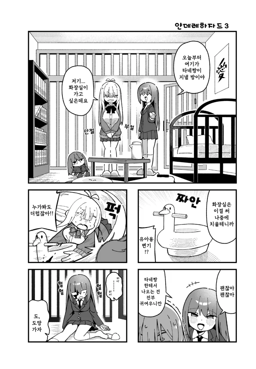 manga_77157575_7f91_003.webp