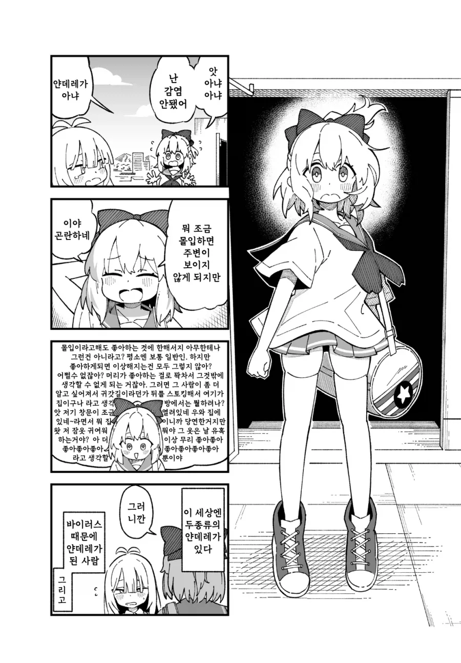 manga_77157575_7f91_005.webp