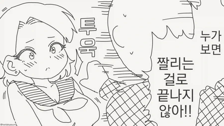 manga_77157619_0cf1_002.webp