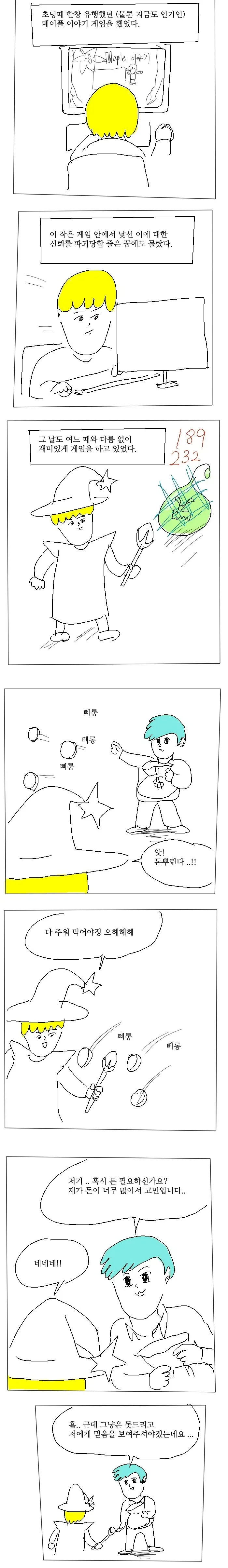 manga_77157636_4737_001.webp