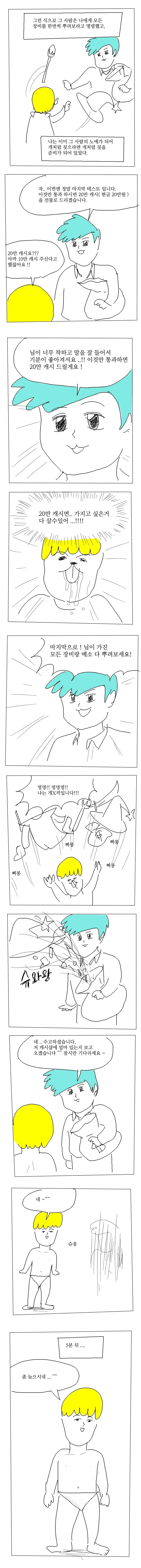 manga_77157636_4737_003.webp