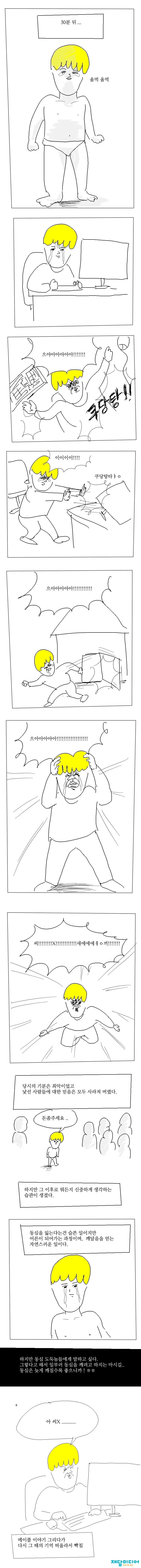 manga_77157636_4737_004.webp