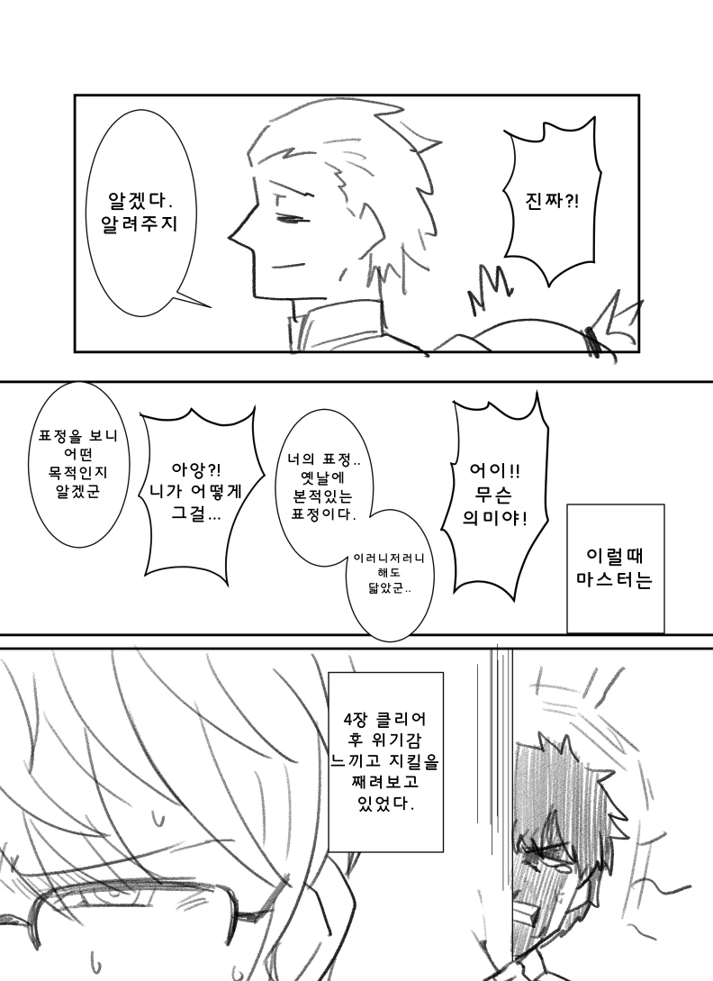 manga_906693_004.webp