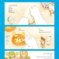 일본 동화 어서 와요, 흰곰 빵집 정식 출간