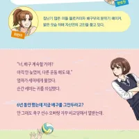 김수연 청소년 동화 1cm 더 출간