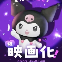 [마이멜로디] 쿠로미가 주인공인 극장판 애니메이션 발표