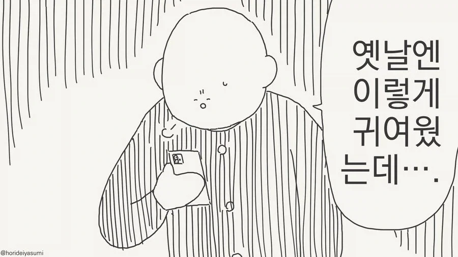 옛날엔 아주 귀여웠던 여동생 甲.jpg_2.webp