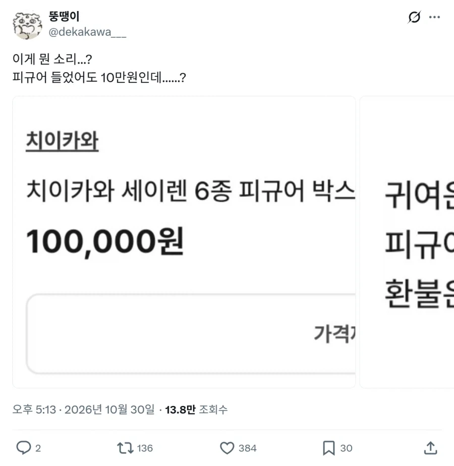 한국도 나오기 시작한 일본식 사기._1.webp