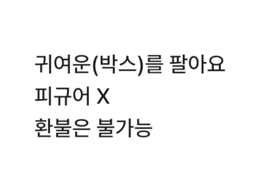 한국도 나오기 시작한 일본식 사기._2.webp