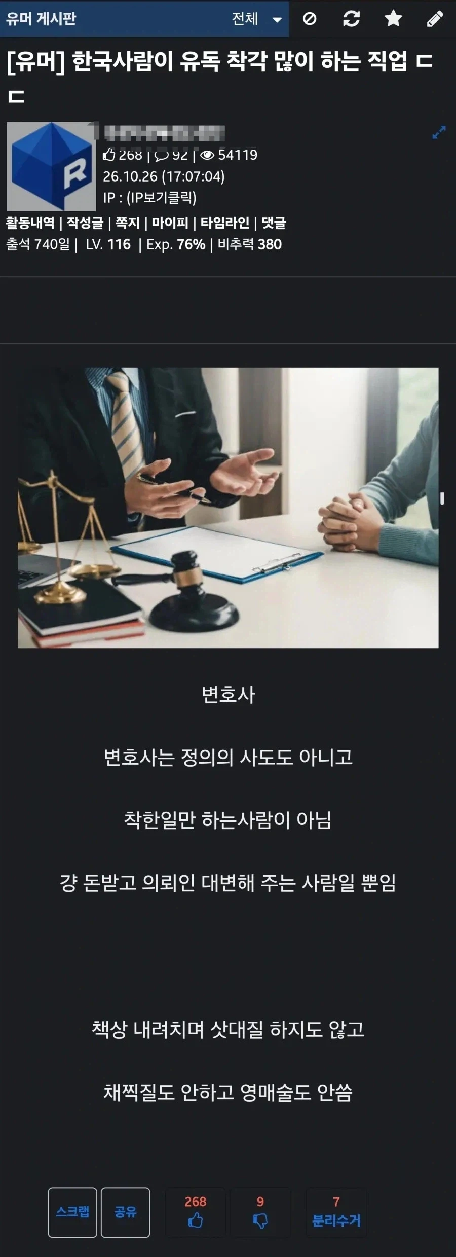 한국사람이 직업에대해 착각하는거_1.webp