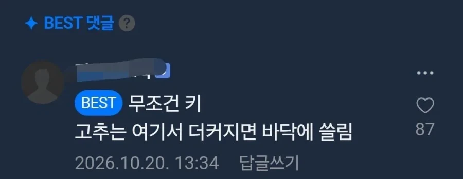 남자들 5cm 키울수 있는데 뭐 고름?.jpg_2.webp
