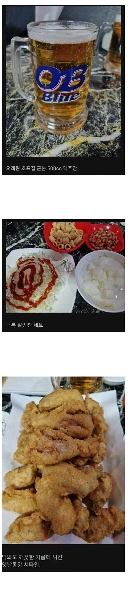 오래된 치킨집 호프 특징 .jpg_1.webp