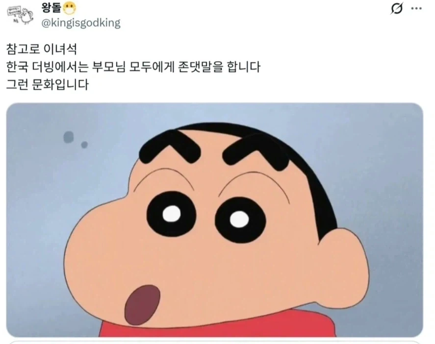 고증적으로 정확한 신짱구.jpg_2.webp