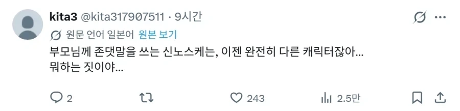고증적으로 정확한 신짱구.jpg_3.webp