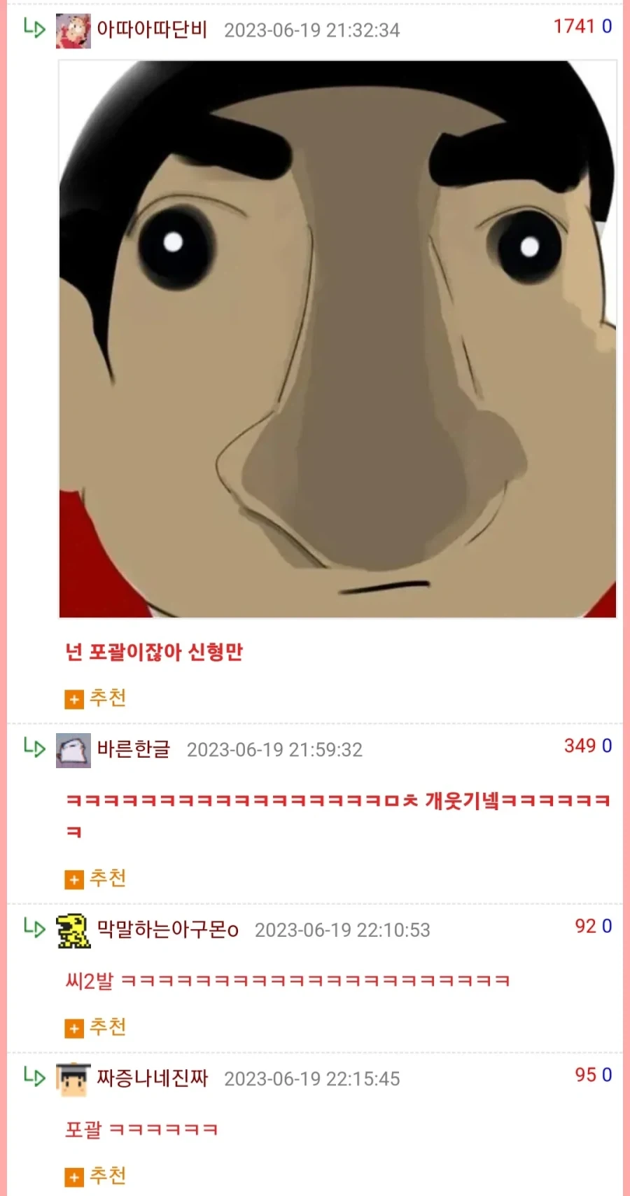 고증적으로 정확한 신짱구.jpg_5.webp