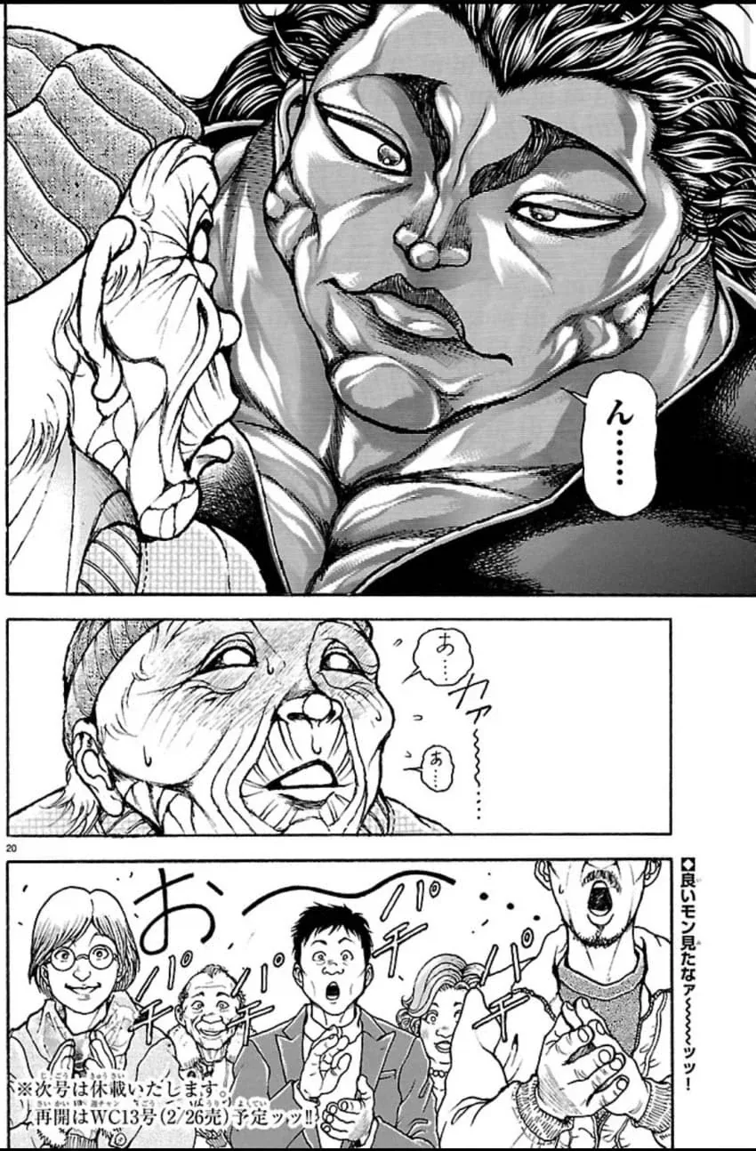 바키) 그니까 왜 얼굴을 붉히냔 말이닷!!!_3.webp