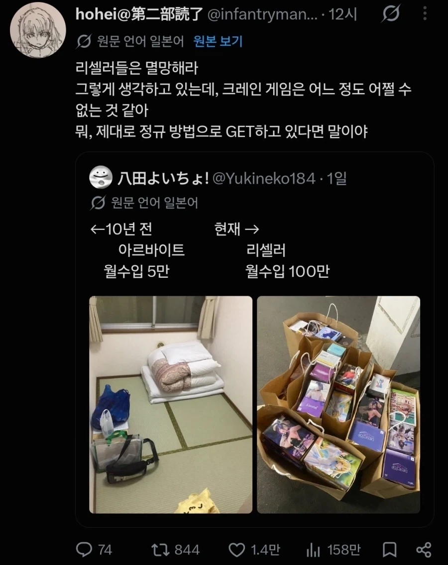 되팔렘이 지탄받지 않는 유일한 경우의 수.jpg_1.webp
