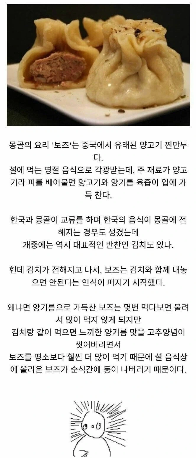 몽골이 한국 문화에 많이 친숙해졌음에도 여전히 김치를 경계하는 상황.jpg_1.webp