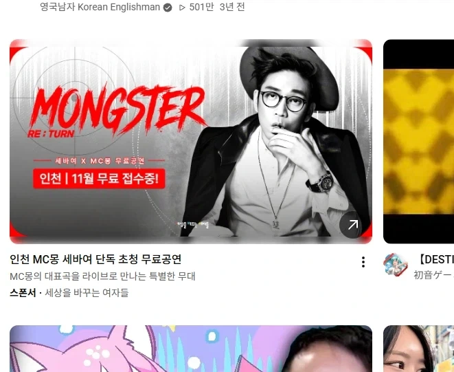 유튜브 맞춤광고에 자꾸 이상한거 떠서_2.webp