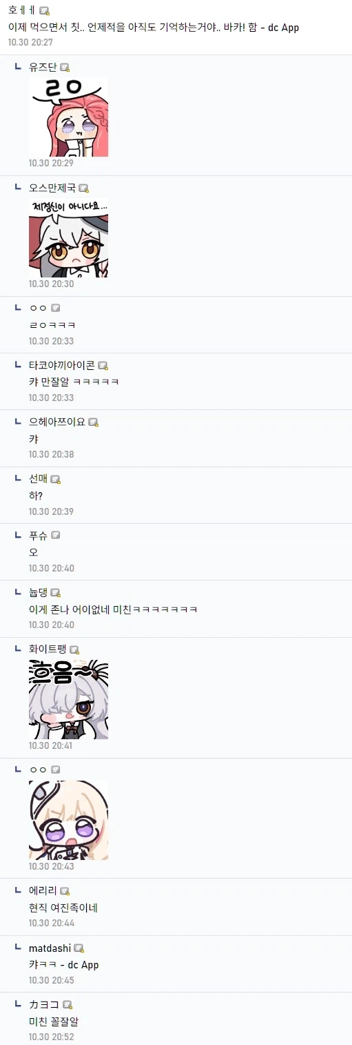 여동생에게 욕먹은 디시인.jpg_2.webp