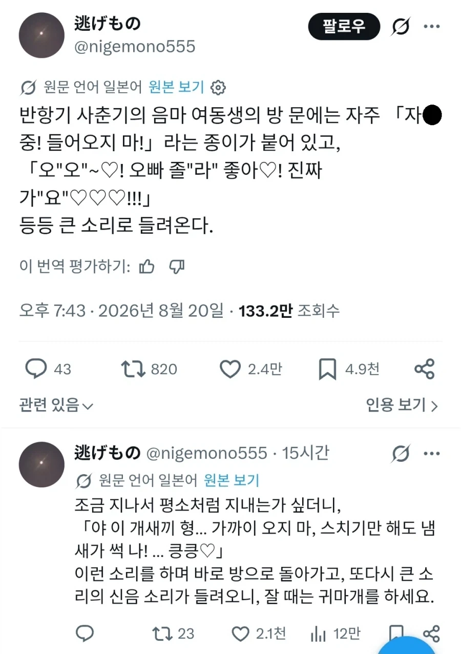 여동생 있는 집 공감_2.webp