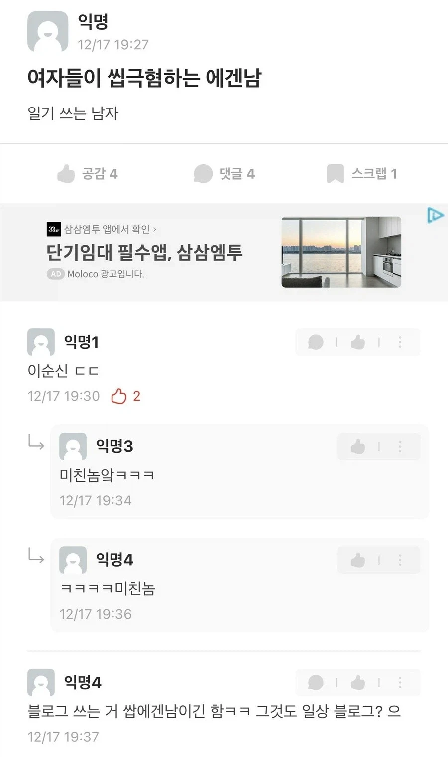 이순신 장군님을 비하한 사람;;_1.webp