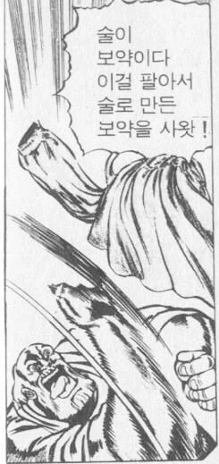응급실에서 긴급 환자한테 소주를 먹인 이유_4.webp