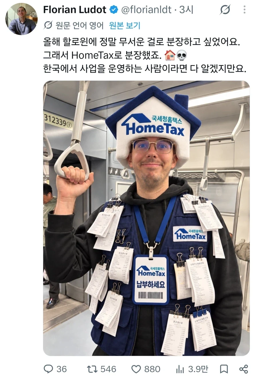제일 무서운걸로 분장을 요청한 외국인.ai_1.webp