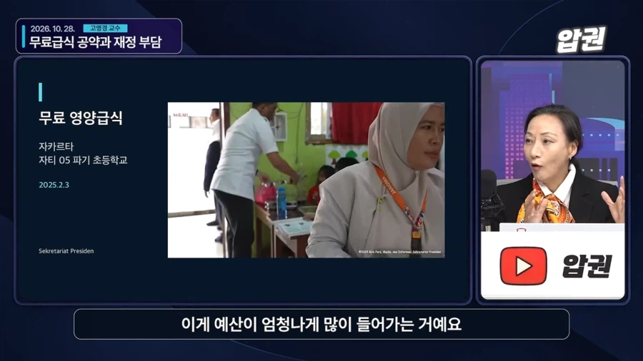 화제였던 인도네시아 무상급식에 대해.araboja_6.webp
