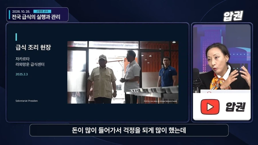 화제였던 인도네시아 무상급식에 대해.araboja_24.webp